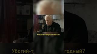 Астафьев и Жженов про русский народ #россия #астафьев #жженов #shorts