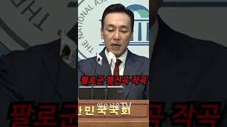 '공산주의 영웅' 기리겠다고 정신 나간 소리를?!