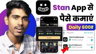 Stan app se paise kaise kamaye 2025 | Stan app diamond | Stan app kaise use kare - withdrawal proof