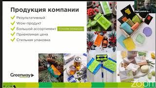 Бизнес втреча Марк Померанц