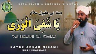 Bohot hi Maqbool Salam | Ya Shafi al Wara | Sayed Akbar Nizami NSDI Dharwad