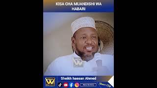 SHEIKH HASSAN AHMED -- KISA CHA MUANDISHI WA HABARI