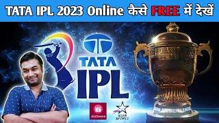 IPL Online Kaise Dekhe | How To Watch IPL Match Live Online Free On Laptop | IPL Live Streaming App