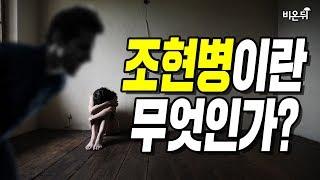 조현병에 대한 모든 정보 - 건국대학교병원 정신건강의학과 신진 교수