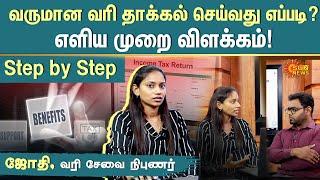 Income Tax Return Filing Detailed Explanation Tamil 2024-25 | Step by Step | Tax Services Expert