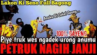  LAKON FULL BAGONG Ki Seno Petruk Nagih Janji Prabu Kresno Arep Ngrabi Putrine