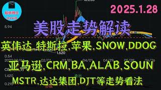 1月29日，美股即时走势解读，英伟达、特斯拉、苹果、SNOW、DDOG、亚马逊、CRM、BA、ALAB、SOUN、MSTR、达达集团、DJT、DXYZ等走势看法 ️️ #英伟达股票 #美股大涨