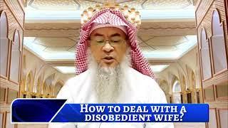 How to deal with a disobedient wife? Her Islamic knowledge is Zero | Sheikh Assim Al Hakeem