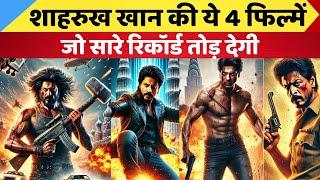 Shahrukh Khan Upcoming Movies List | 10 Upcoming Movies | 2025 To 2027