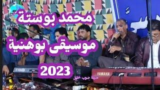 محمد بوستة ️‍موسيقى بوهنية مدينة صوب خليل ️‍Libya 2023