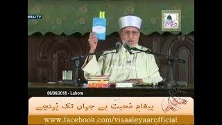 DR. MUHAMMAD TAHIR UL QADRI( Hazrat Maula Ali A.S Aur Hazrat Muawiya)BY Visaal