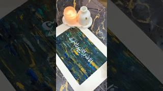 Relax and paint with me ️‍🩹 #arttherapy #arabiccalligraphy