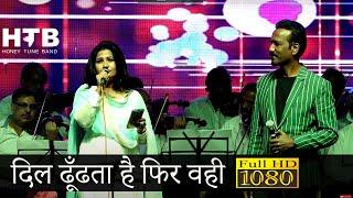 Dil Dhoondhta Hai Phir Wohi | दिल ढूँढता है फिर वही | Sanjay Sawant | Mayur Soni | Sonal Gadhvi