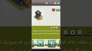 #clash_of_clans #clash طریقه گرفتم کارگرششم بخاطر دیدن ودیو کامل داخل اکانتم بیا