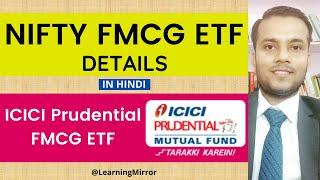 NIFTY FMCG ETF DETAILS | ICICI Prudential FMCG ETF | NIFTY FMCG ETF Return | Nifty FMCG ETF Stocks