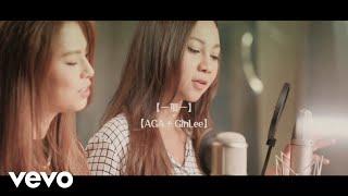 AGA - 《一加一》MV feat. Gin Lee ft. Gin Lee