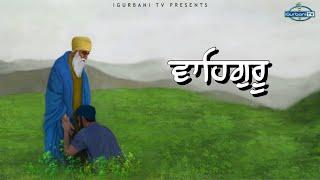 The Very Best Waheguru Naam Simran Abheyas | Latest Waheguru Simran | iGurbani Tv