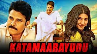 Katamaarayudu (HD) South Blockbuster Hindi Dubbed Movie |   Pawan Kalyan, Shruti Haasan, Nassar, Ali