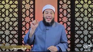 ( 3 ) أعمال تعينك على طاعة ربنا ؟! | د . أحمد جلال