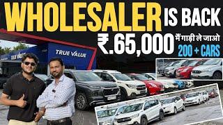 मात्र ₹.60,000 भर के गाड़ी ख़रीदे| True Value Used Car|Second hand Car for sale| Used Car In Panvel