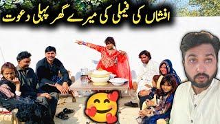 Afshan Ki mere Ghar pahli dawat  || Adnan rasheed malana