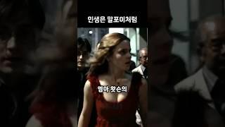 단 30분 나오고 말포이가 받은 돈 ㄷㄷ #해리포터