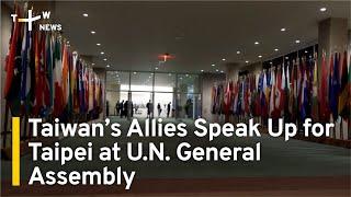 Taiwan’s Allies Speak Up for Taipei at U.N. General Assembly | TaiwanPlus News