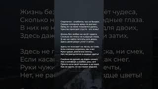 Стерпится - слюбится, так не бывает  #поэзия #стихи #piano