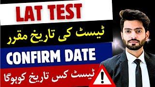 Law Admission Test (LAT) 2025 Confirmed | 13 March Exam Date Announced