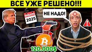 ВАЖНО! ЭТО ИЗМЕНИТ ВСЁ! ГЕНСЛЕР УНИЧТОЖЕН! БИТКОИН ВЗОРВУТ ДО 100k$ Крипто BTC Новости 2024 НОЯБРЬ