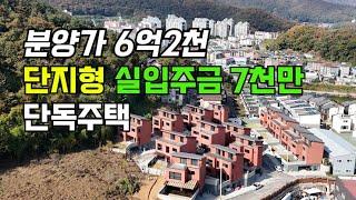 산책하기 좋은 예쁜 광주 타운하우스 (경기도 광주 전원주택) #광주전원주택 #용인전원주택 #이천전원주택