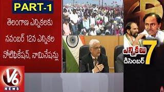 Special Report On Telangana Assembly Elections Schedule | Part 1 | V6 News