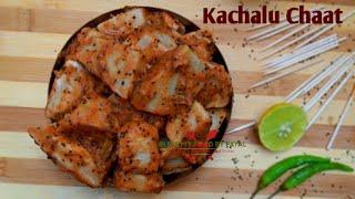 Kachalu chaat recipe | jammu special kachalu chaat | delhi special kachalu chaat | colocasia roots