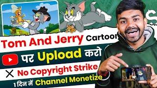 Upload Tom And Jerry Cartoon On YouTube - 100% Channel Monetize  - No Copyright Strike 