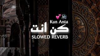 Kun Anta Humood️ [ Slowed Reverb ] Naat Vibez