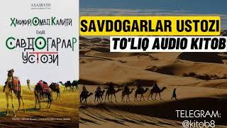 SAVDOGARLAR USTOZI TO'LIQ AUDIO #audiokitob