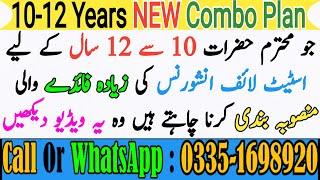 State Life Insurance Policy 10 Years | State Life Insurance Policy 20 Years In Urdu | State Life