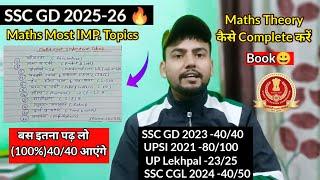 SSC GD 2025-26 || Maths Most important Topics || मेरे 40/40 ऐसे आये -Book कौन सी ले #sscgd2025