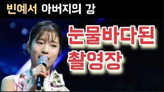 한일톱텐쇼 빈예서 아버지의 강 전유진 마이진 박혜신 김다현 린 별사랑 강혜연 마리아 윤수현 김양