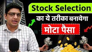 How to Select Stock For Swing Trading in 2024 | Swing Trading Stock Selection Screener