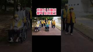 주간보호센터에서 소풍을 가면 무엇을 할까?