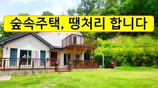 경기도,용인,경매직전헐값~빌라값에,팝니다.서울강남40분,도심속의,숲속주택,타운하우스,전원주택,판교,분당권,토지,단독주택,급매물부동산 매매,급매물과 반값매매