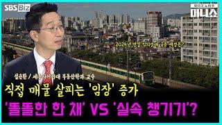 [하우머니] 연말 임의경매 물건 급증…이유는?