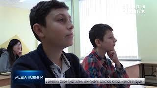 В Змиевском районе представлены мини-проекты областного конкурса «Вместе в будущее»