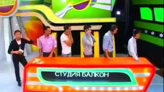 Эльдар Каримов и Студия Балкон vs Yvision Пойми меня на НТК