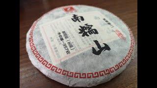 2002陳年南糯山古樹茶 ，體驗什麼是陳年普洱茶，以及陳年普洱茶功效 ，陳年普洱茶真的好喝嗎