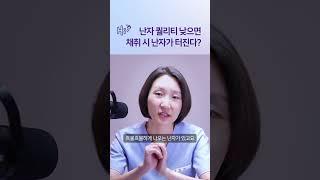 난자 채취할 때 난자가 터졌어요 #시험관시술 #shorts