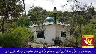 Yousaf Baba the most beautiful Historical place in Tribal District Mohmand