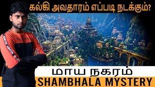 Shambhala Mystery   | The Hidden Kingdom | மாய நகரம்  | BY SAMY