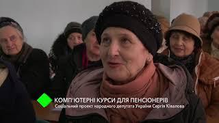 В Международном гуманитарном университете стартовали очередные бесплатные курсы для пожилых людей